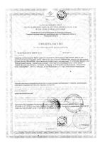 Масло для укрепления ресниц Elma/Эльма 8мл: миниатюра сертификата №2