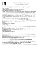 Масло для укрепления ресниц Elma/Эльма 8мл: миниатюра сертификата