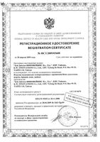 Бриджи антицеллюлитные хотекс универсал (черный): миниатюра сертификата