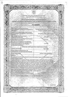 Прогепар таблетки п/о 100шт: миниатюра сертификата