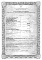 Набор с аэролайзером: Форадил Комби капсулы с порошком для ингаляций 12мкг+400мкг 60шт+60шт: миниатюра сертификата
