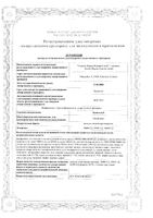 Эрмиталь капсулы кишечнорастворимые 10000ЕД 20шт: миниатюра сертификата