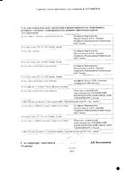 Альбумин человеческий раствор для инфузий 5% 100мл: миниатюра сертификата №2