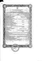 КосмоФер раствор для в/в и в/м введ. 50мг/мл 2мл 5шт: миниатюра сертификата