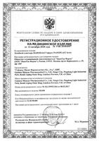 Пластырь лечебный обезболивающий противовоспалительный Нанопласт Форте 7см х 9см 3 шт.: миниатюра сертификата