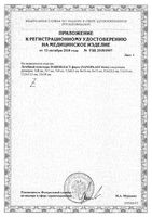 Пластырь лечебный обезболивающий противовоспалительный Нанопласт Форте 7см х 9см 3 шт.: миниатюра сертификата №2