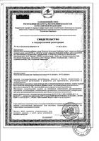 Биоритм антистресс 24 день/ночь таблетки комплект 32шт: миниатюра сертификата