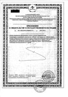 Биоритм антистресс 24 день/ночь таблетки комплект 32шт: миниатюра сертификата №2