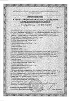 Набор гинекологический №1 Юнона: миниатюра сертификата №5