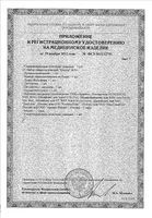 Набор гинекологический №1 Юнона: миниатюра сертификата №8