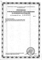 Прокладки урологические Super Lady Seni/Сени 15шт: миниатюра сертификата №6