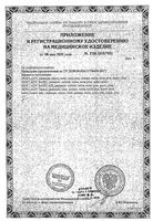 Прокладки урологические Super Lady Seni/Сени 15шт: миниатюра сертификата №4