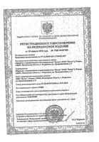 Прокладки урологические Plus Lady Seni/Сени 15шт: миниатюра сертификата №3