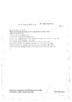 Прокладки урологические Extra Lady Seni/Сени 400мл 15шт: миниатюра сертификата №2