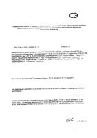 Компливит Сияние таблетки 30шт: миниатюра сертификата №3