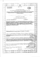 Компливит Сияние таблетки 30шт: миниатюра сертификата