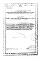 Компливит Сияние таблетки 30шт: миниатюра сертификата №2