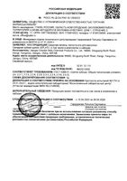 Набор дорожный Professional Splat/Сплат: Паста зубная Биокальций 40мл+Щетка зубная: миниатюра сертификата