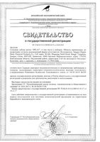 Набор дорожный Professional Splat/Сплат: Паста зубная Биокальций 40мл+Щетка зубная: миниатюра сертификата №2
