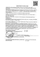 Сменные насадки для электрических щеток Oral-B (Орал-Би) Precision Clean, 2 шт.: миниатюра сертификата №2