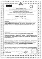 Сменные насадки для электрических щеток Oral-B (Орал-Би) Precision Clean, 2 шт.: миниатюра сертификата