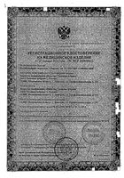 Эмалан коллагеновый гидрогель туба 50мл: миниатюра сертификата
