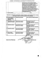Контролок таблетки кишечнораств. п/о плен. 20мг 14шт: миниатюра сертификата №2