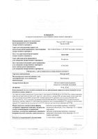 Контролок таблетки кишечнорастворимые п/о плен. 40мг 14шт: миниатюра сертификата