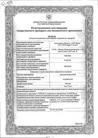 Амитриптилин таблетки 10мг 50шт: миниатюра сертификата