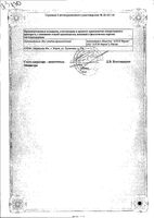Амитриптилин таблетки 10мг 50шт: миниатюра сертификата №2