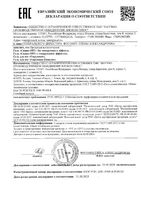 Гель для кожи с тонирующим эффектом Синяк-ОФФ Доктор Биокон туба 30г: миниатюра сертификата