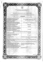 Таксол конц. д/инф. 6мг/мл 5мл №1: миниатюра сертификата