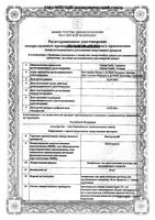 Контролок порошок для приг раствора для в/в введ. 40мг : миниатюра сертификата