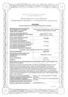 Прадакса капсулы 110мг 10шт: миниатюра сертификата