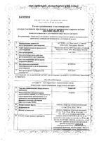 Лориста таблетки п/о плен. 100мг 60шт: миниатюра сертификата