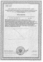 Магний+Калий Activ Doppelherz/Доппельгерц таблетки 1,64г 30шт: миниатюра сертификата №10