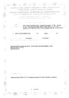 Магний+Калий Activ Doppelherz/Доппельгерц таблетки 1,64г 30шт: миниатюра сертификата