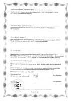 Магний+Калий Activ Doppelherz/Доппельгерц таблетки 1,64г 30шт: миниатюра сертификата №2