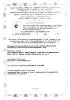 Магний+Калий Activ Doppelherz/Доппельгерц таблетки 1,64г 30шт: миниатюра сертификата №3