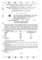 Магний+Калий Activ Doppelherz/Доппельгерц таблетки 1,64г 30шт: миниатюра сертификата №5