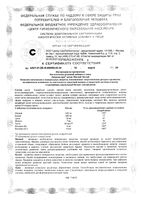 Магний+Калий Activ Doppelherz/Доппельгерц таблетки 1,64г 30шт: миниатюра сертификата №7