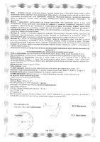 Магний+Калий Activ Doppelherz/Доппельгерц таблетки 1,64г 30шт: миниатюра сертификата №8