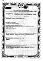 Ополаскиватель для полости рта для укрепления чувствительных зубов с морозной мятой Sensodyne/Сенсодин 500мл: миниатюра сертификата №3