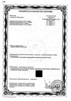 Ополаскиватель для полости рта для укрепления чувствительных зубов с морозной мятой Sensodyne/Сенсодин 500мл: миниатюра сертификата №4