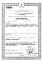 Ополаскиватель для полости рта для укрепления чувствительных зубов с морозной мятой Sensodyne/Сенсодин 500мл: миниатюра сертификата №2