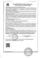 Ополаскиватель для полости рта для укрепления чувствительных зубов с морозной мятой Sensodyne/Сенсодин 500мл: миниатюра сертификата