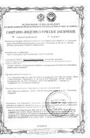 Скраб Пропеллер ежедневный от черных точек Immuno Глубокое очищение 150 мл: миниатюра сертификата №2