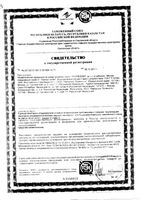 Скраб Пропеллер ежедневный от черных точек Immuno Глубокое очищение 150 мл: миниатюра сертификата
