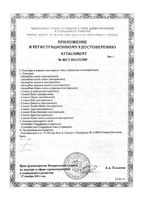 Пластырь водостойкий 5 размеров Cosmos/Космос 20шт: миниатюра сертификата №2