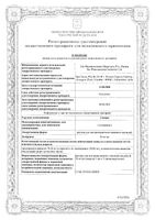 Сенорм раствор для в/м введ. масл. 50мг амп. 1мл 5 шт.: миниатюра сертификата